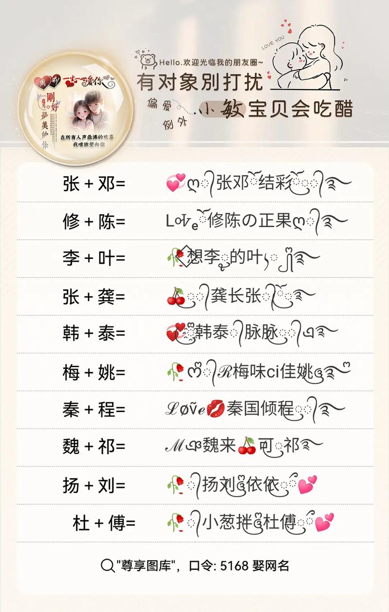 情侣头衔名称有哪些精选71句？