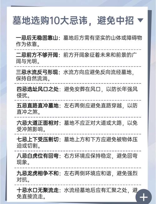 住宅附近有公墓，这样的风水对居住环境有影响吗？