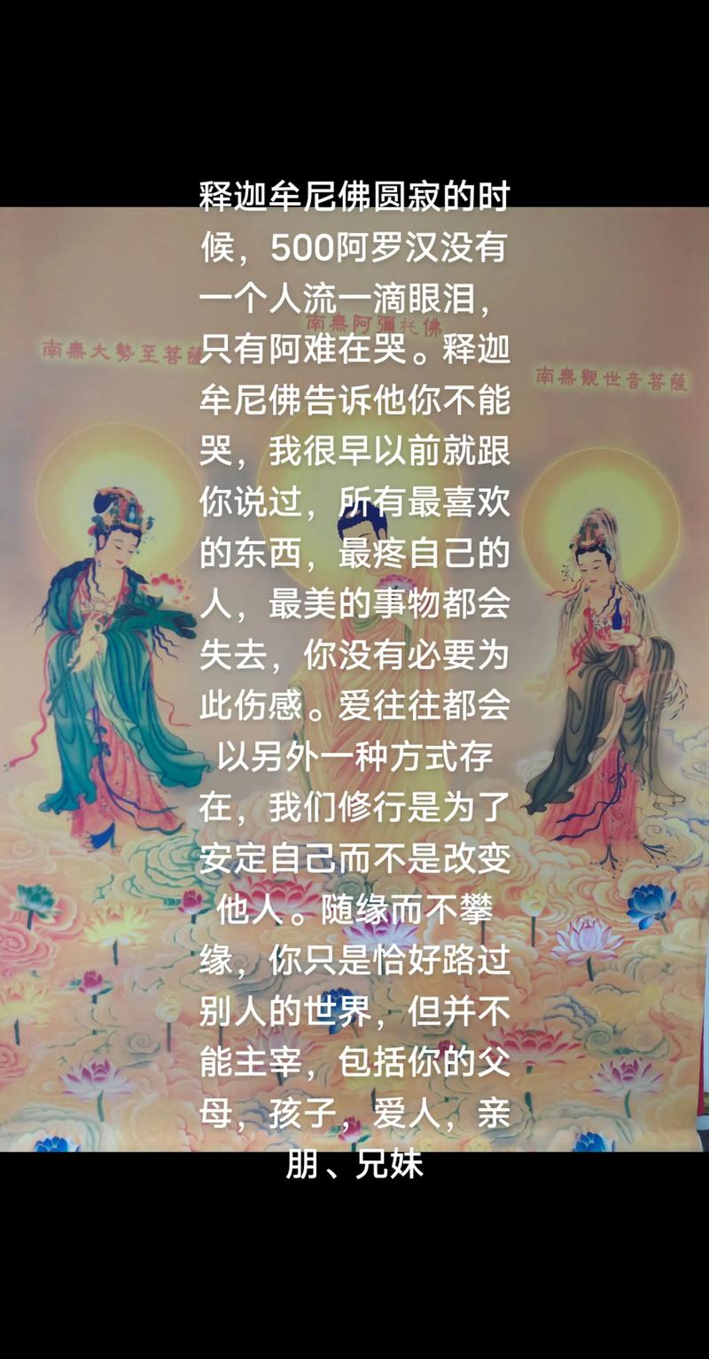 佛菩萨的爱情故事中，有哪些悲催情节可依详细讲述？
