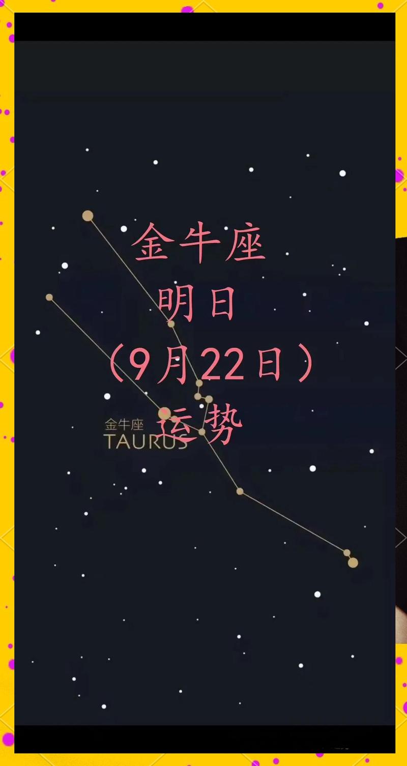 属狗的金牛座2023年运势怎么样？