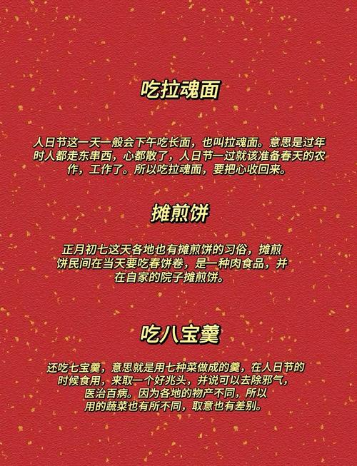 今年初七是哪一天这个日子有什么特别之处吗？