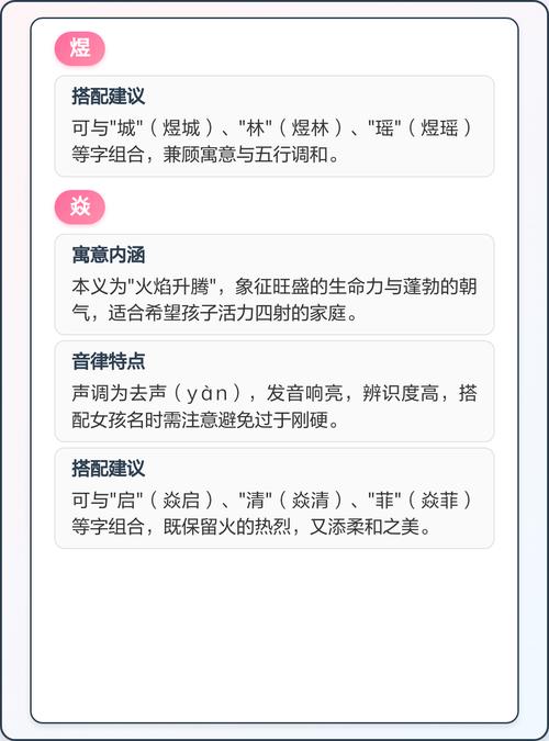 灿字搭配什么字最适合用作女孩名字？