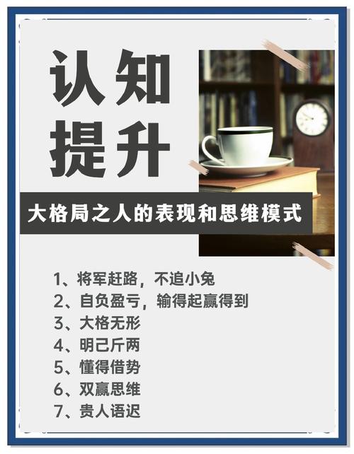 什么样的人才能达到真正的大格局大智慧境界呢？