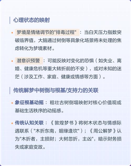 女人梦见一排排小树是什么预兆？预示着什么好事发生？
