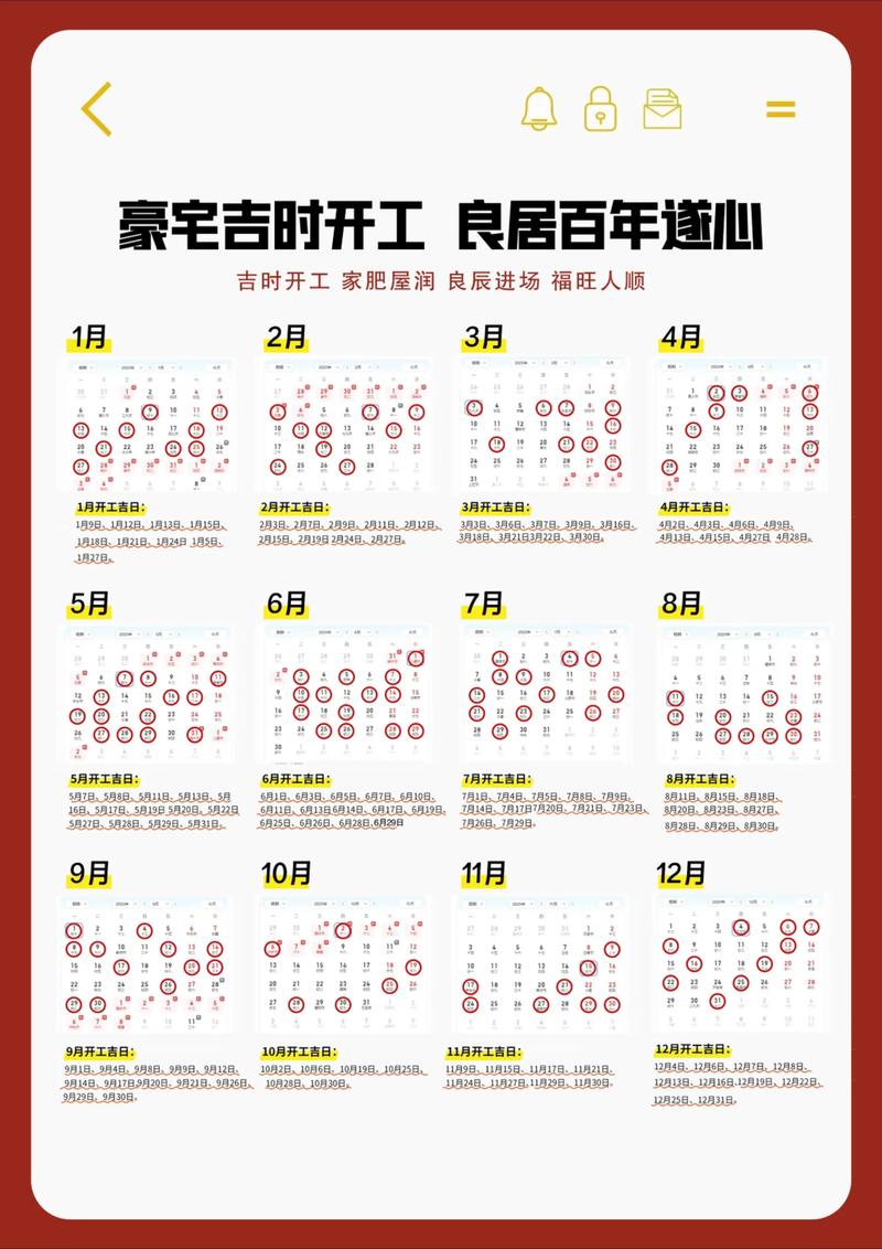农村大门安装吉日是什么时候？有没有推荐的开工吉日呢？