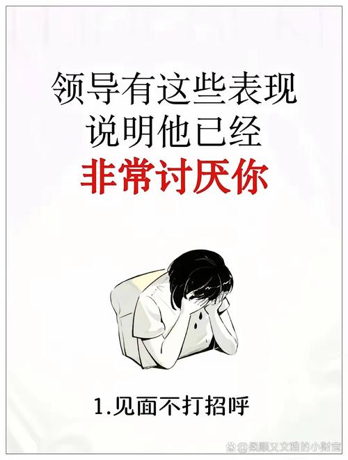 梦见上司对自己不满意，这代表什么心理暗示？