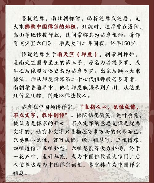 禅的前身是什么禅宗的起源和由来是怎样的？