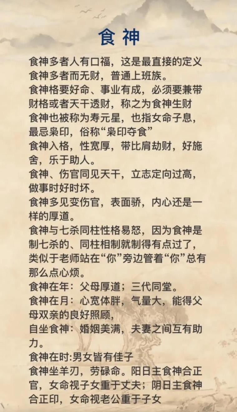 女命食神格搭配哪个命格最有利于婚姻？