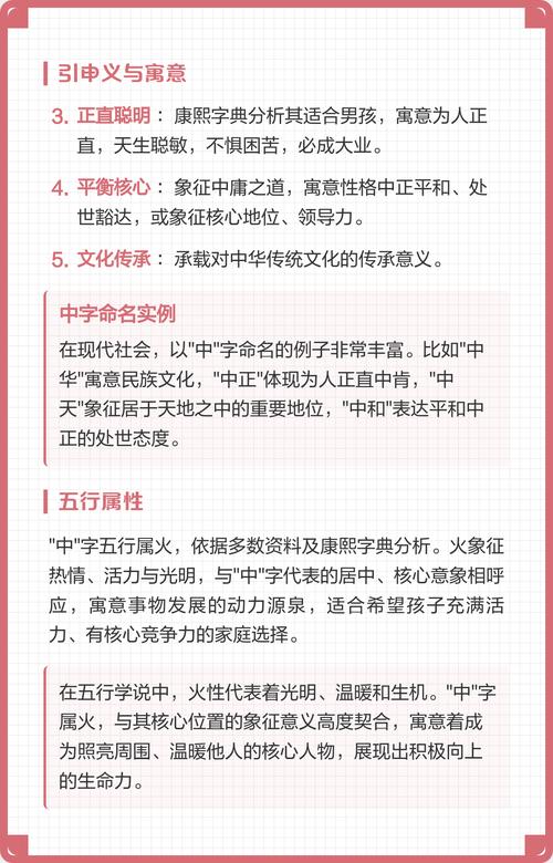 中字五行属性是什么它的含义和象征有哪些？
