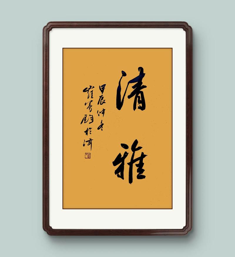 何方佳音，可遇此雅韵二字？