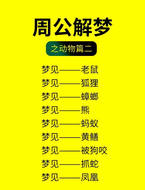梦见刚出生的小老鼠是什么预兆或象征？