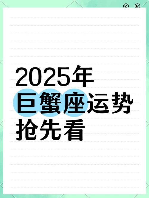 巨蟹座今日运势如何，具体综合运势怎样？