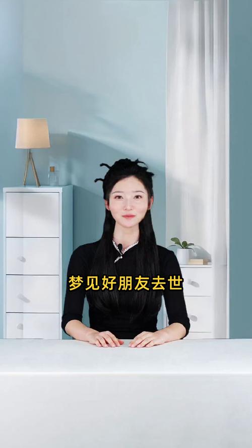 梦见好朋友自杀是什么寓意？
