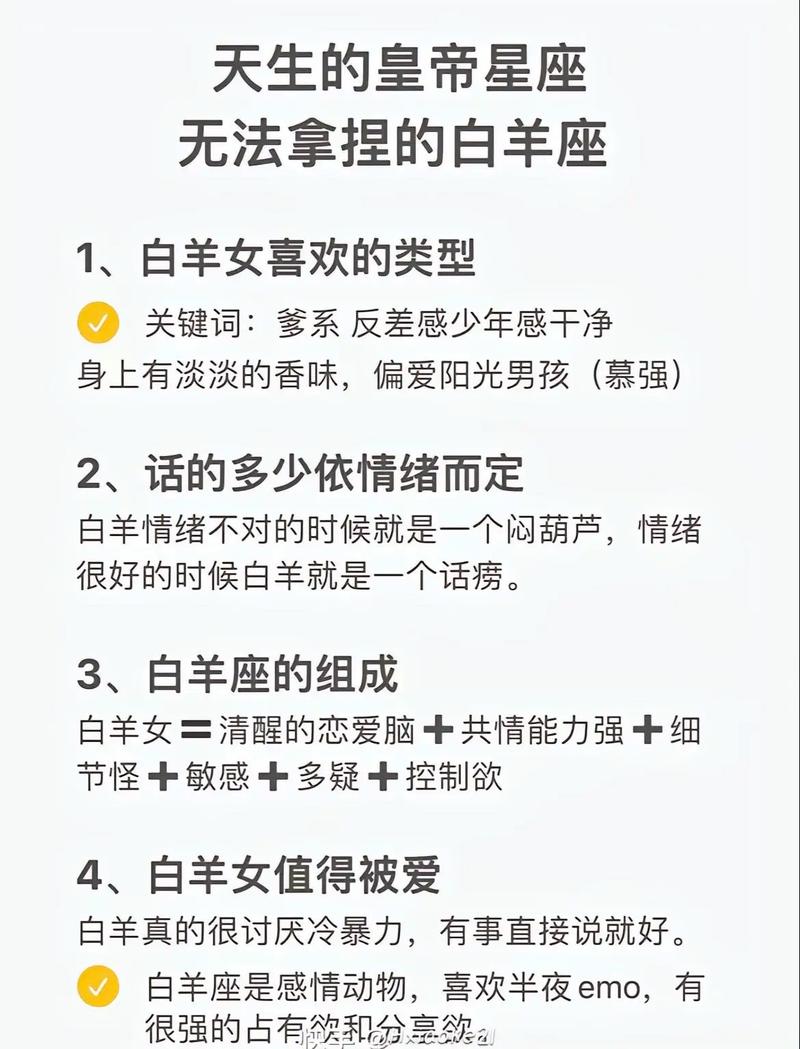 白羊座女性如何才嫩彻底忘记某个人？