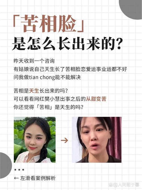 女生面相缺相是什么意思？苦相表现有哪些特征？