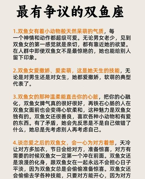双鱼座性格黑化后为什么会给人一种内心冷漠的错觉？