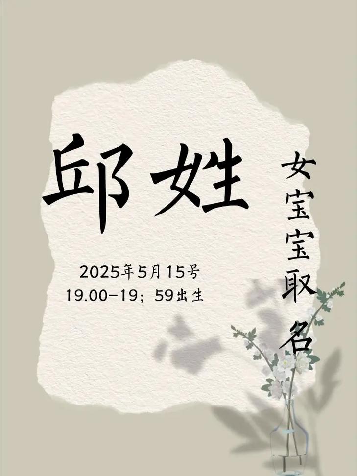 姓邱的女孩起个好听的名字叫什么好？