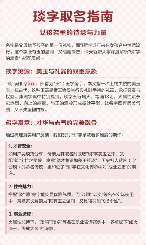 有哪些带琰字又优雅好听的女孩名字推荐？
