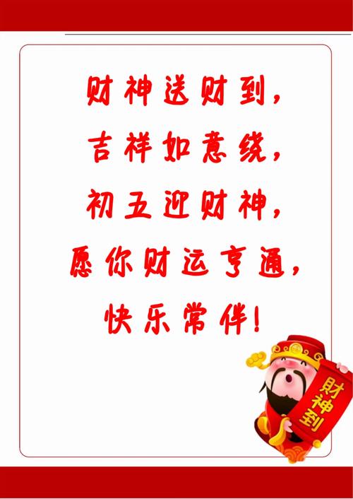 福气满满，财运亨通，这样的运气从何而来呢？