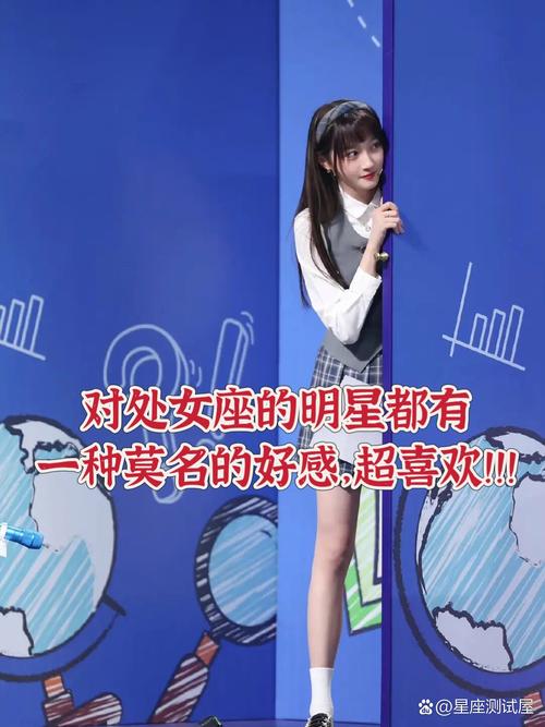 娱乐圈明星中，你知道哪些明星是处女座吗？