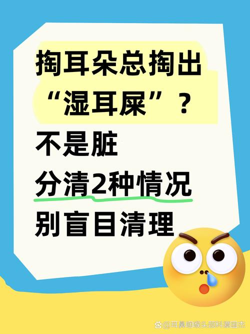 梦见掏耳朵掏出很多脏东西是什么预兆？