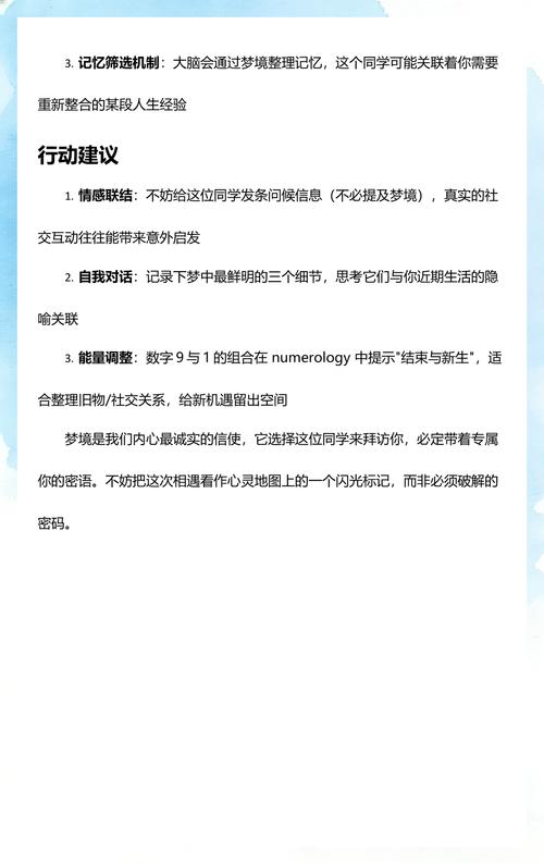 梦见好久不见的同学有什么特殊征兆吗？