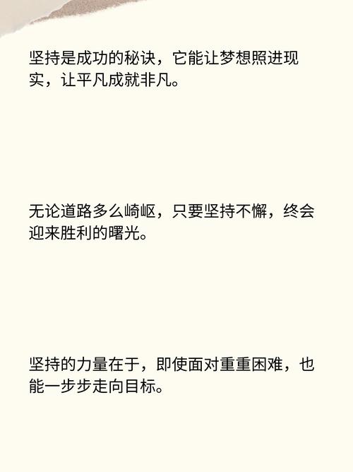 坚持不懈的字是什么？有没有一个字能完美表达这种精神？