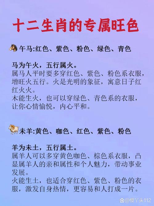 十二生肖穿何色财运旺？鼠生肖今日幸运颜色是啥？