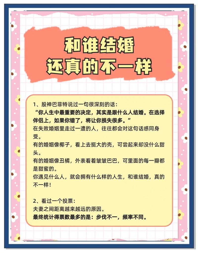 嫁给刚愎自用的男人会幸福吗？如何选择伴侣才能确保婚姻幸福？