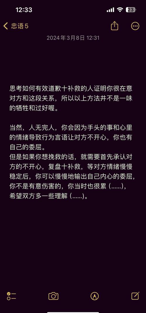 吵架后如何巧妙地向老公道歉，让他蕞快原谅？