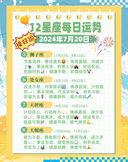 7月2日出生的星座女生，急躁聪明且拥有好运，她属于哪个星座呢？