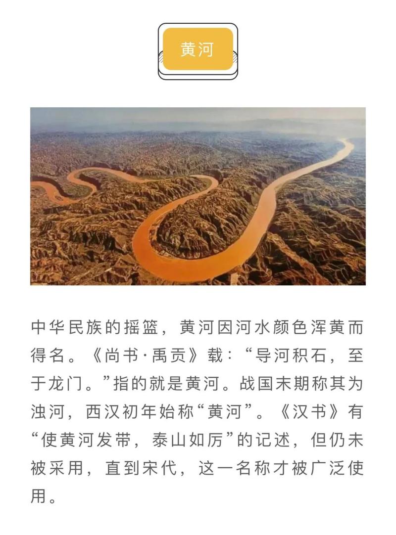 有哪些江河名字听起来特别悦耳动听呢？