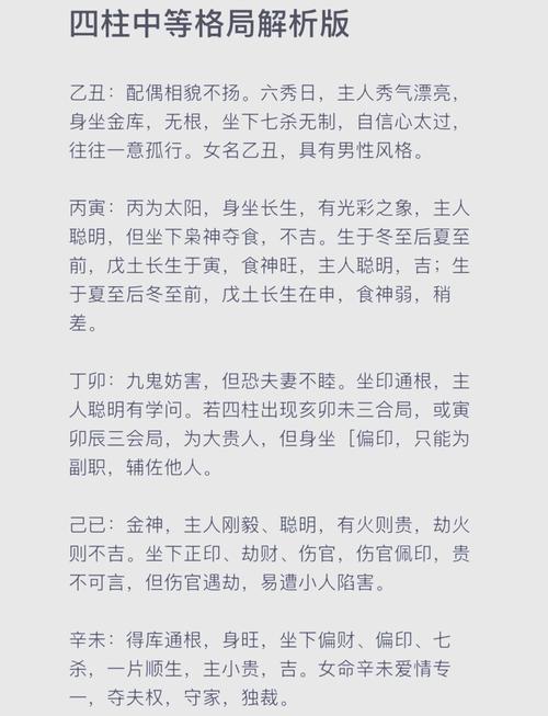七杀武曲坐命，夫妻宫擎羊同在这样的命格有何特点？