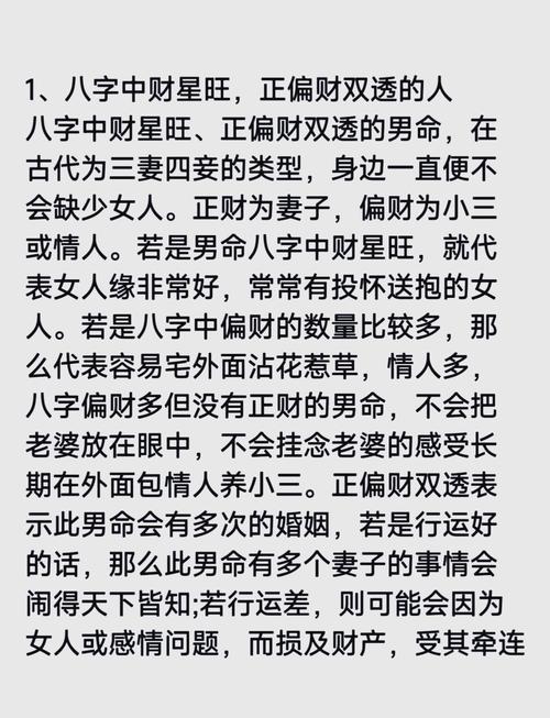 遇到主动算命的人，他们算命的说法可信吗？