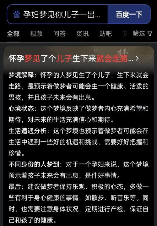 已婚女人梦见黑色小蝌蚪，这算是胎梦吗，有什么特殊含义？