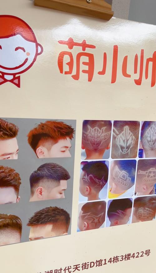 儿童理发店取什么名字既可爱又吸引小朋友呢？