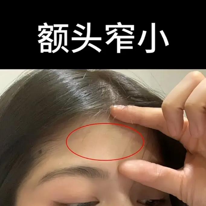 女人额头左右窄，她的命运会怎样？运势如何？