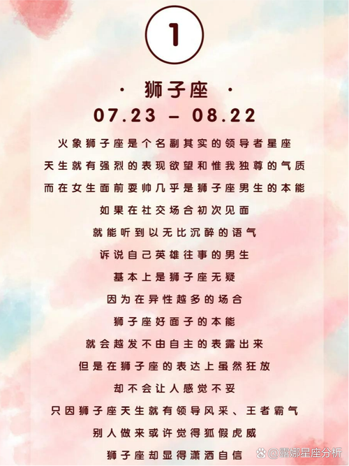 哪个星座的男生普遍被认为最帅气？