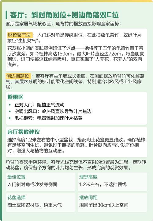 室内风水植物如何避免化煞禁忌？