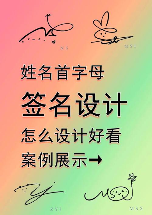 如何设计一个体现自己个性的独特个性签名？