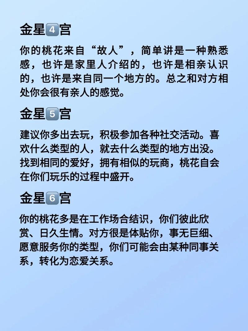 如何辨别星座是由木星还是金星主宰以及金星具体掌管哪些领域？