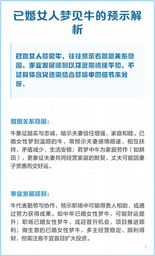梦见牛究竟象征着什么其含义又是什么？