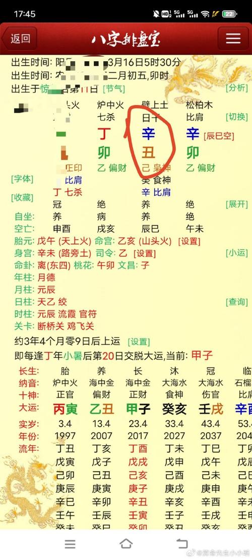 阴历二十是哪一天为何正月二十被认为是六合之日呢？