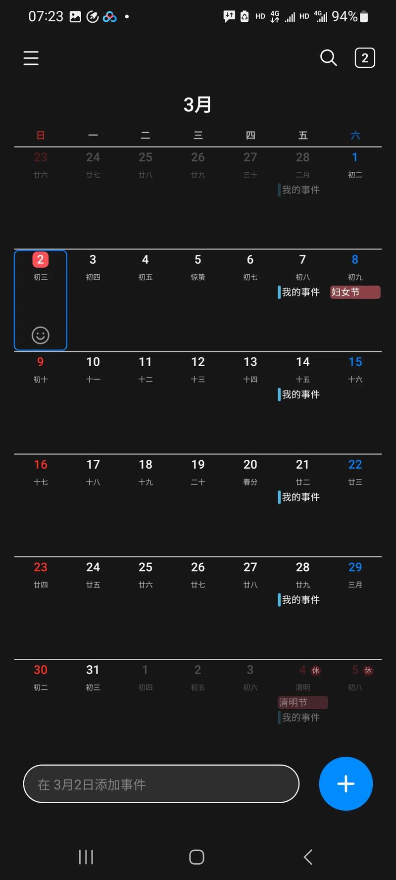 本命年究竟是的？