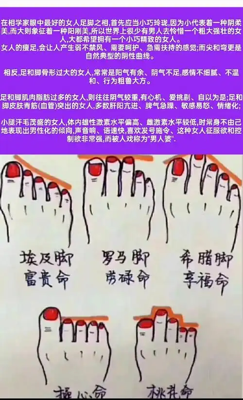 什么样的脚型的人命运最好？平底脚的人命运如何？