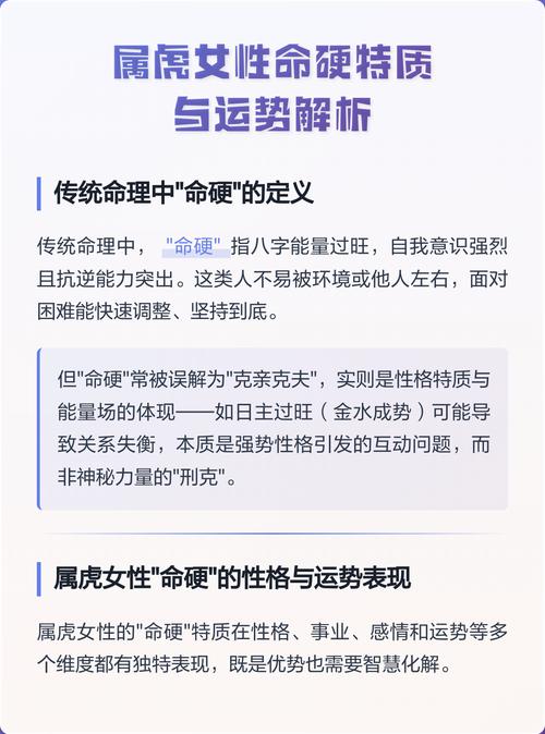 属虎女性命运究竟如何，一生运势会怎样？