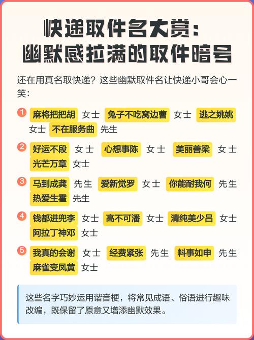有哪些搞笑幽默的快递公司名字可以取？