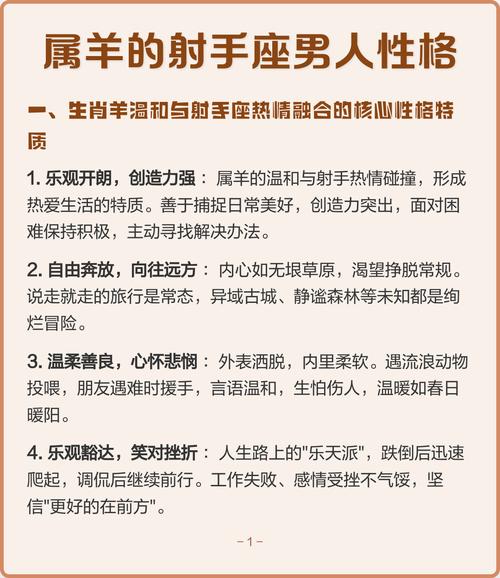2026年属羊射手座十一月运势具体如何？
