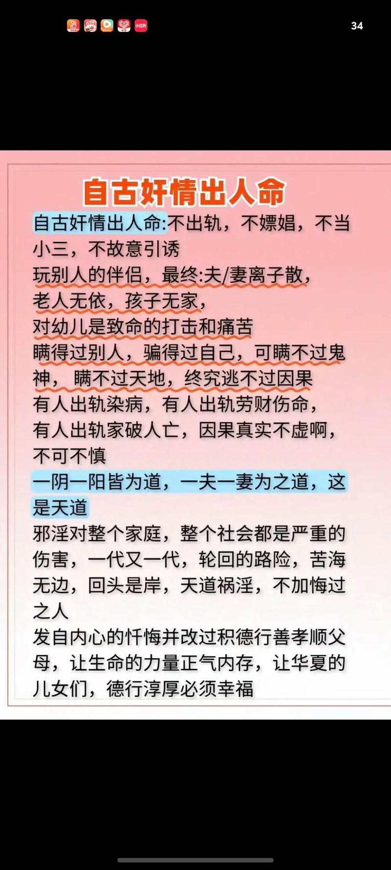 命里占一个奸字，这究竟意味着什么命运走向？