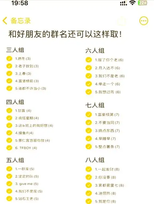 有哪些好听又文艺的群聊名称推荐？